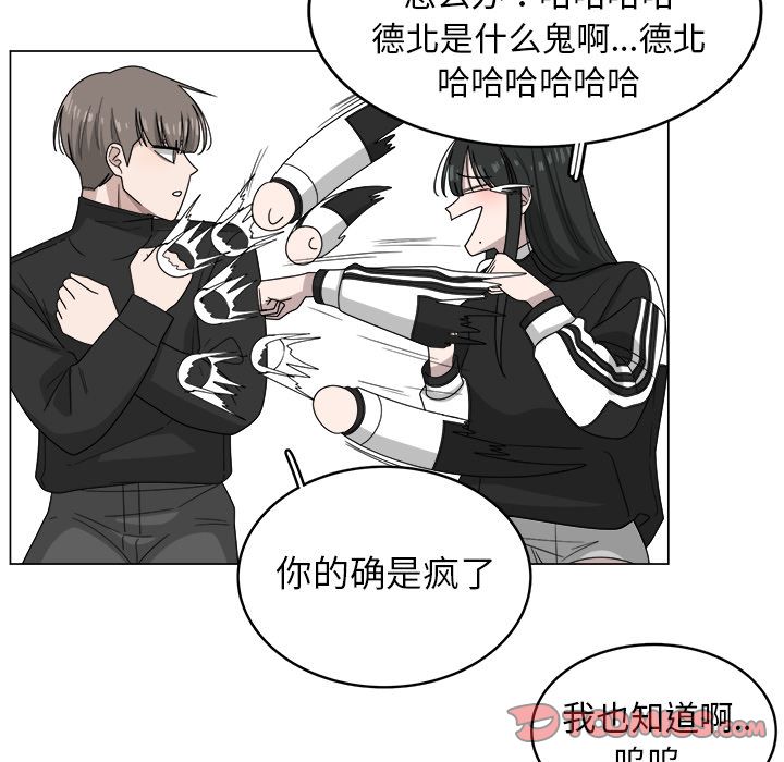 你是我的天使?! 第 9 章 第54页