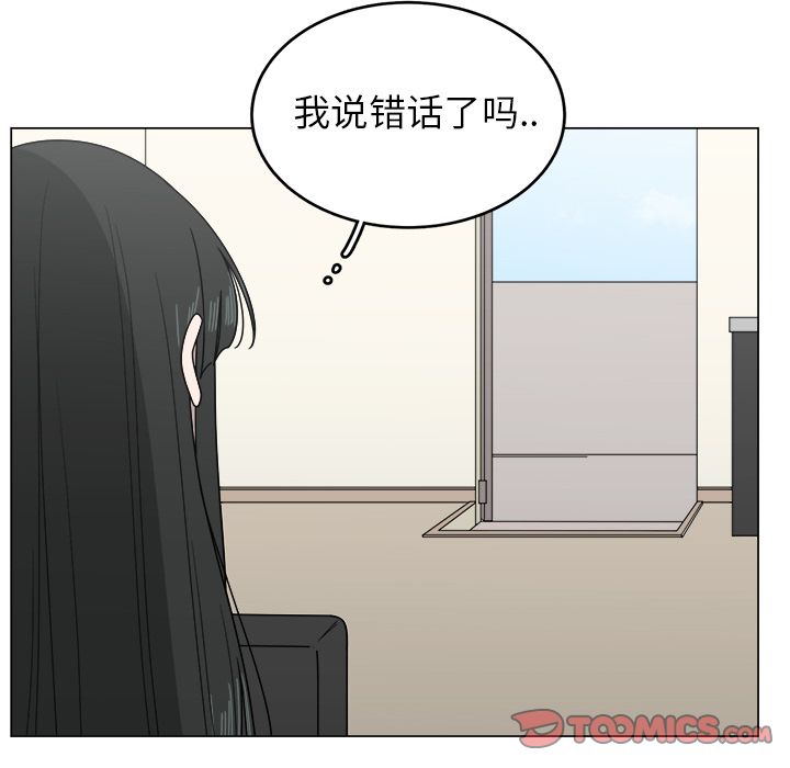 你是我的天使?! 第 9 章 第58页