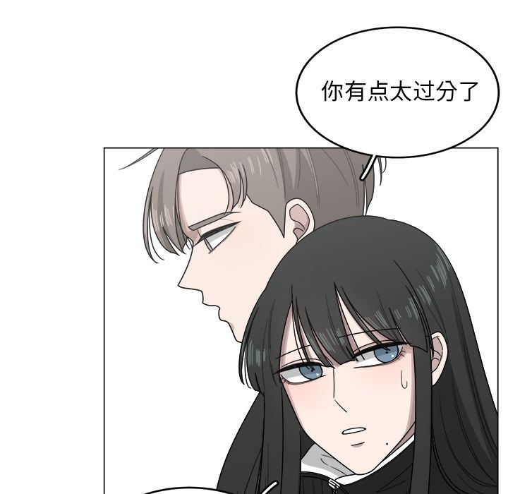 你是我的天使?! 第 9 章 第59页