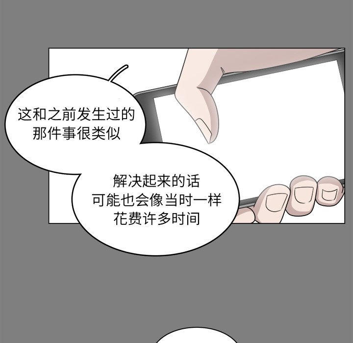 你是我的天使?! 第 1 章 第11页