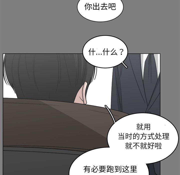 你是我的天使?! 第 1 章 第12页