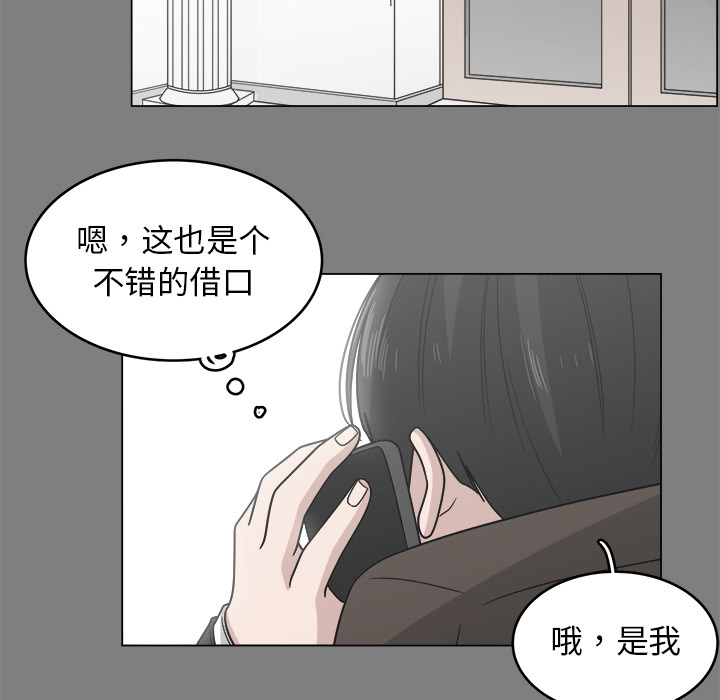 你是我的天使?! 第 1 章 第15页