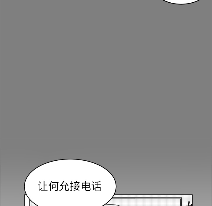 你是我的天使?! 第 1 章 第16页