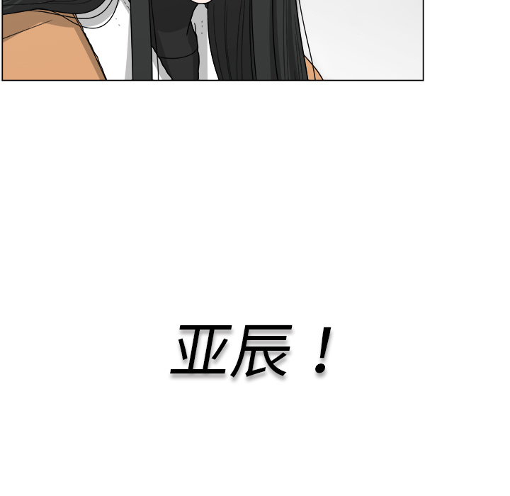 你是我的天使?! 第 1 章 第20页