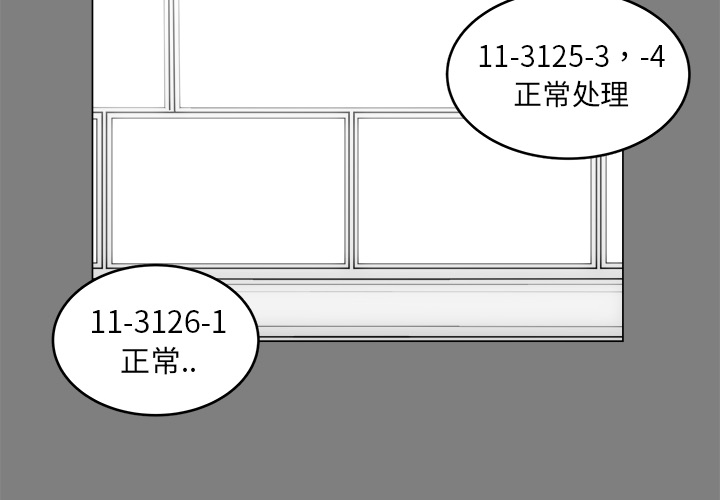 你是我的天使?! 第 1 章 第4页