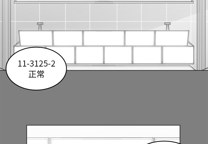 你是我的天使?! 第 1 章 第3页
