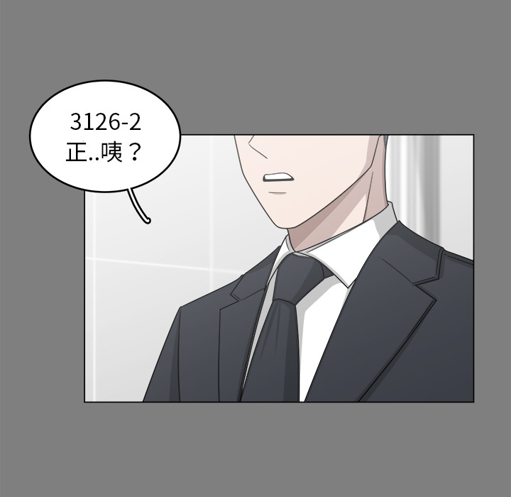 你是我的天使?! 第 1 章 第5页
