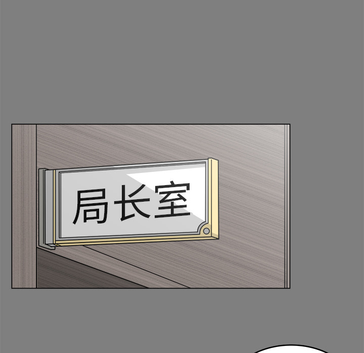 你是我的天使?! 第 1 章 第7页