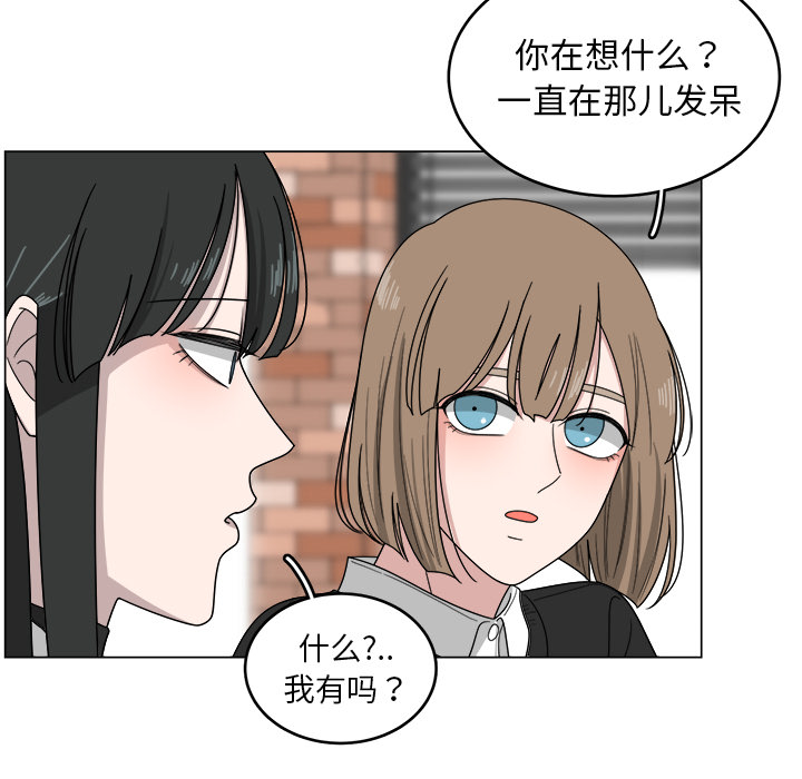 你是我的天使?! 第 1 章 第22页