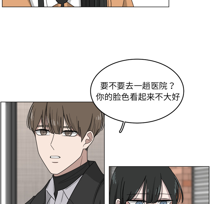 你是我的天使?! 第 1 章 第25页