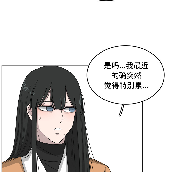 你是我的天使?! 第 1 章 第24页