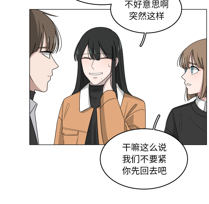 你是我的天使?! 第 1 章 第27页
