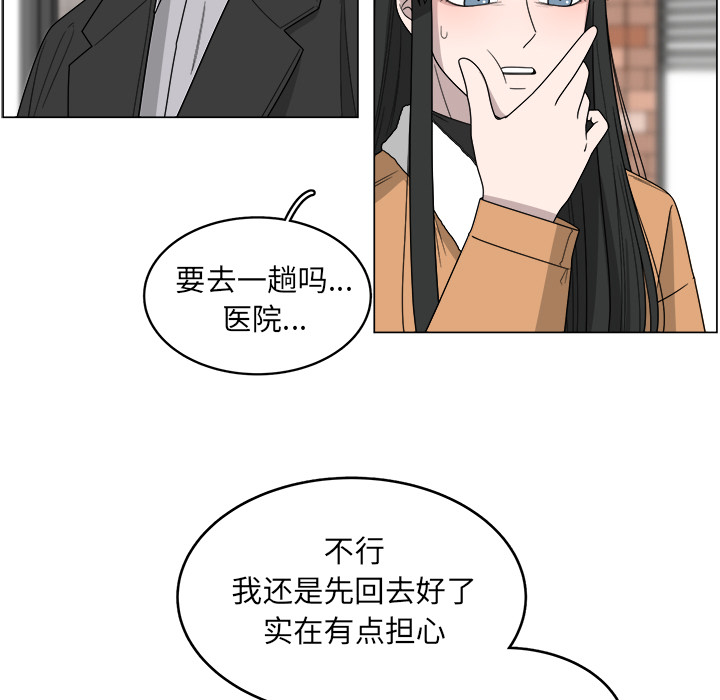 你是我的天使?! 第 1 章 第26页