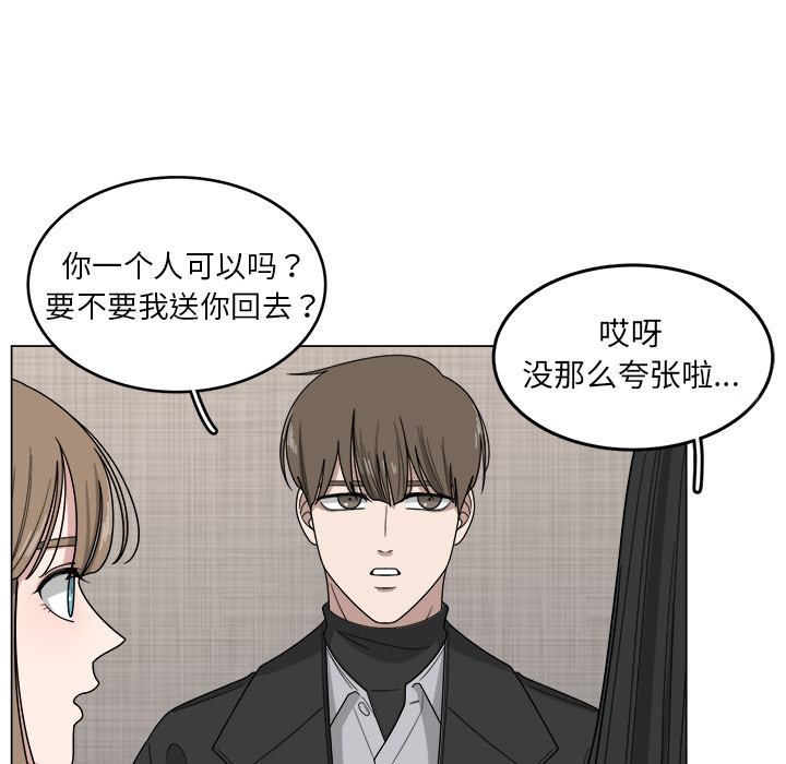 你是我的天使?! 第 1 章 第28页