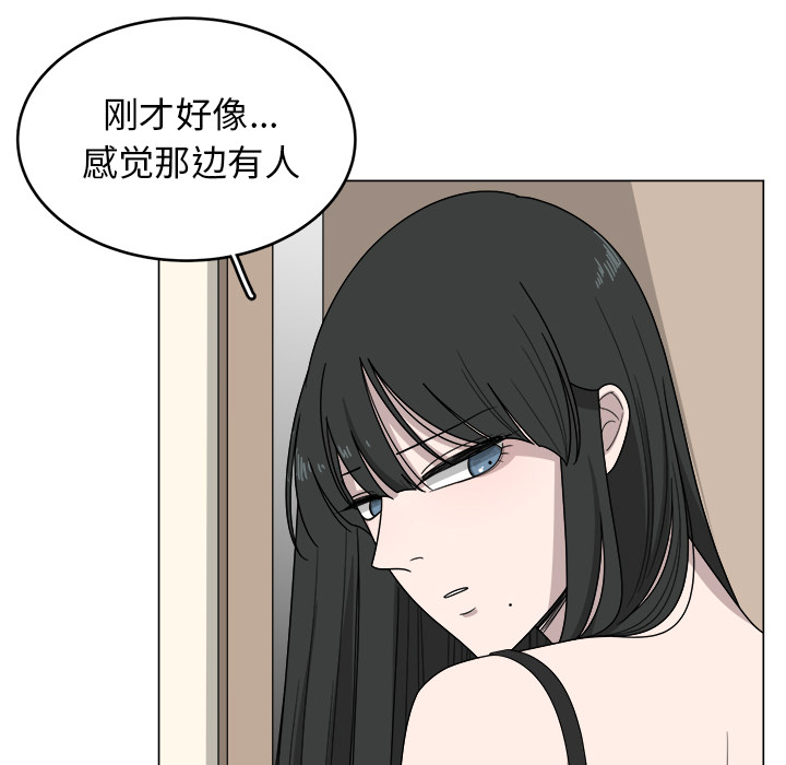 你是我的天使?! 第 1 章 第43页