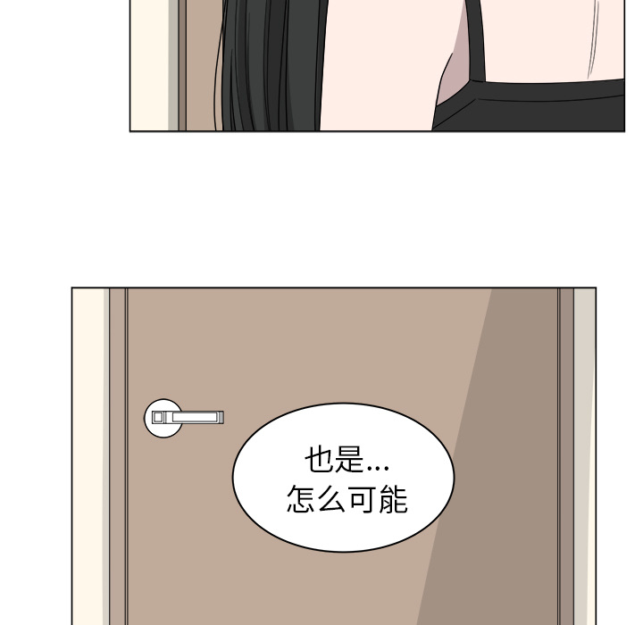 你是我的天使?! 第 1 章 第44页