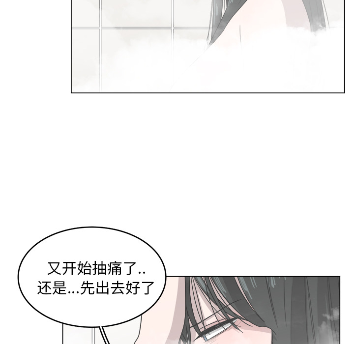 你是我的天使?! 第 1 章 第49页