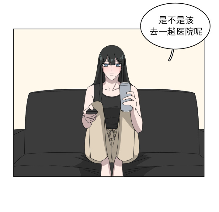 你是我的天使?! 第 1 章 第55页