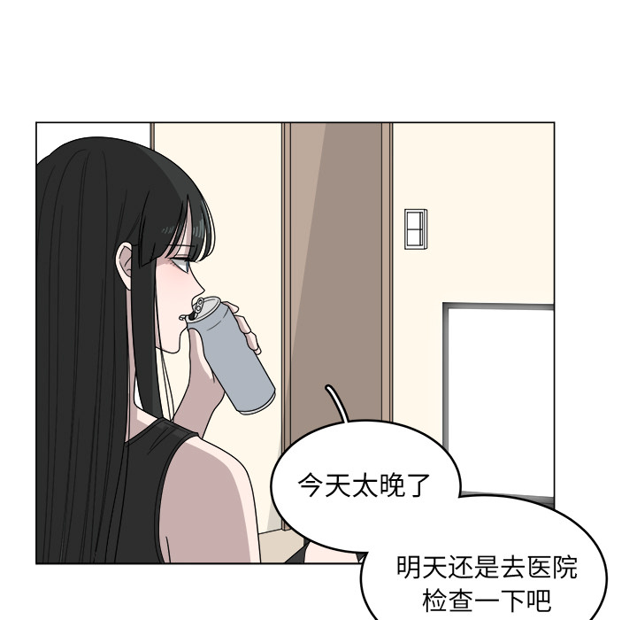 你是我的天使?! 第 1 章 第56页