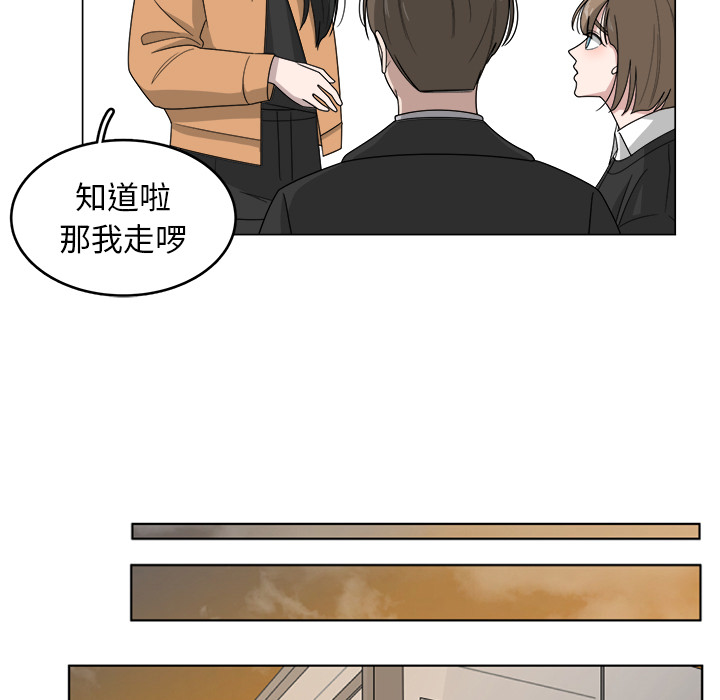 你是我的天使?! 第 1 章 第30页