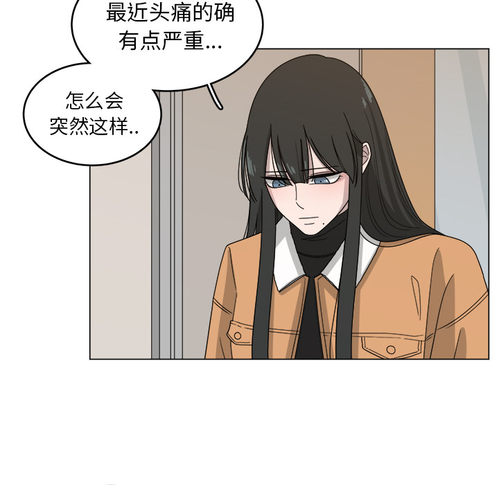 你是我的天使?! 第 1 章 第32页