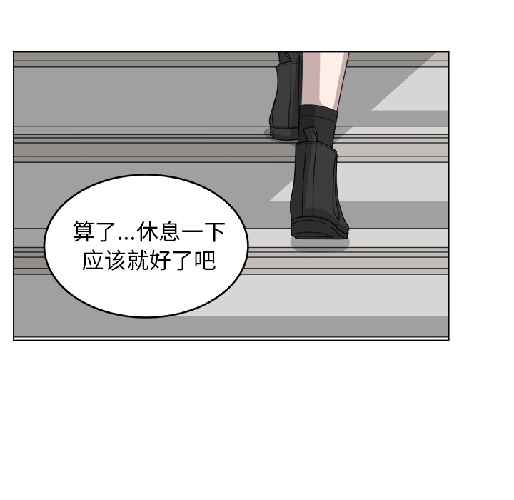 你是我的天使?! 第 1 章 第34页