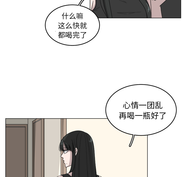 你是我的天使?! 第 1 章 第59页