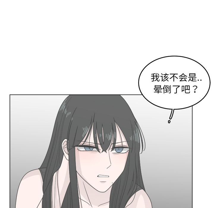 你是我的天使?! 第 1 章 第78页