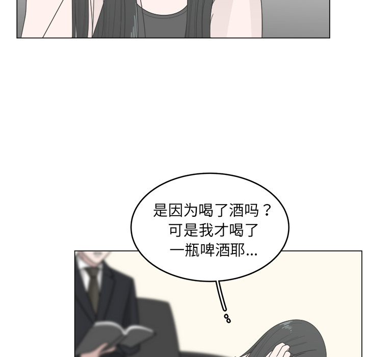 你是我的天使?! 第 1 章 第79页
