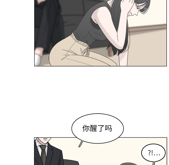 你是我的天使?! 第 1 章 第80页