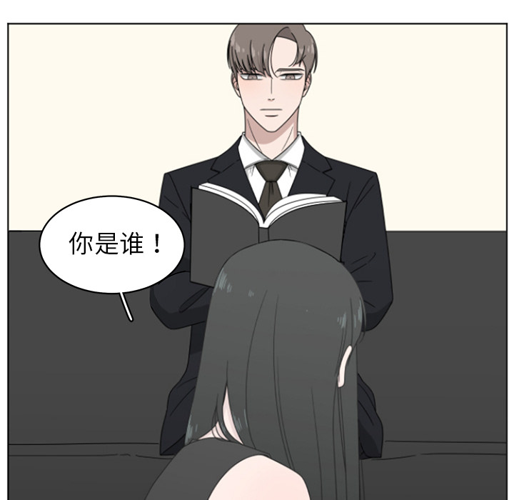 你是我的天使?! 第 1 章 第86页
