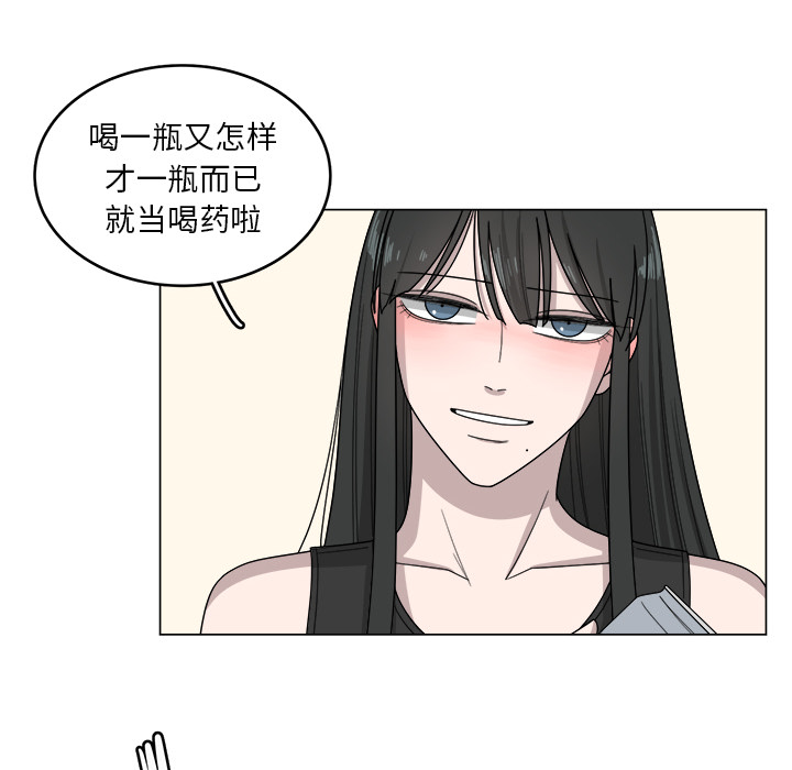 你是我的天使?! 第 1 章 第62页