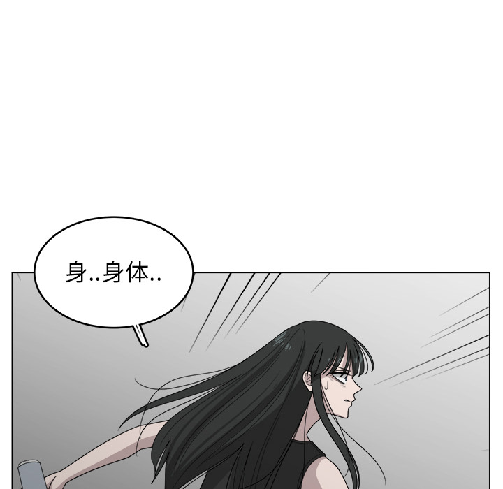 你是我的天使?! 第 1 章 第64页