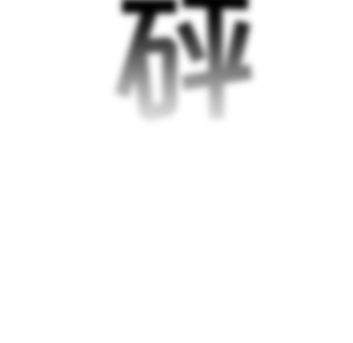 你是我的天使?! 第 1 章 第67页