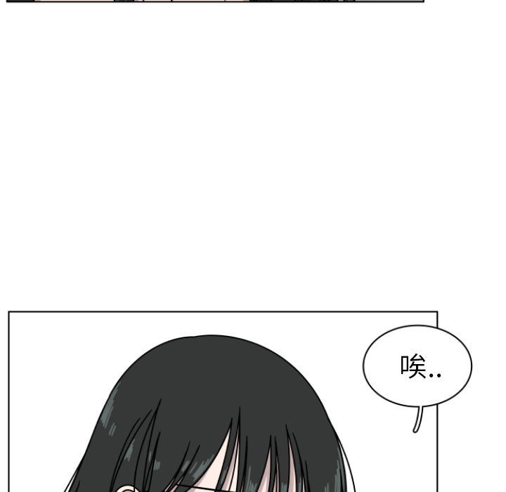 你是我的天使?! 第 2 章 第104页