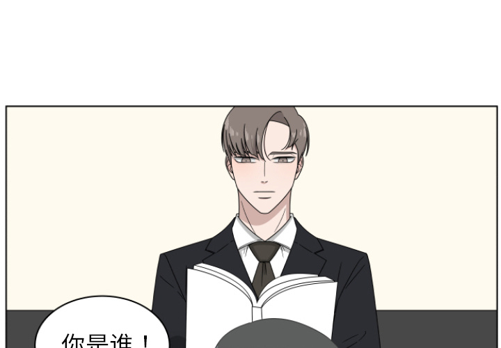 你是我的天使?! 第 2 章 第1页