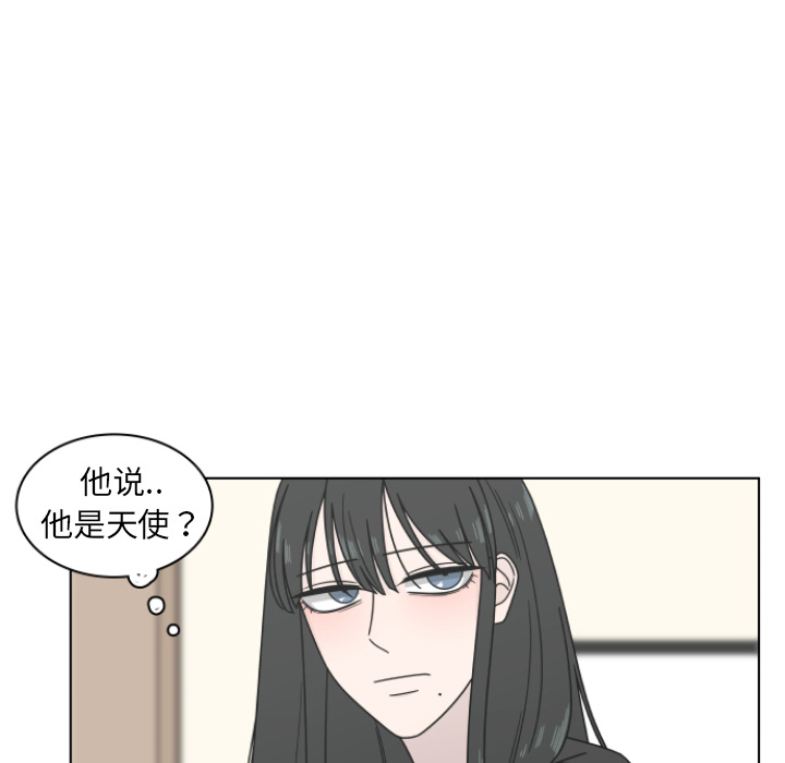 你是我的天使?! 第 2 章 第6页