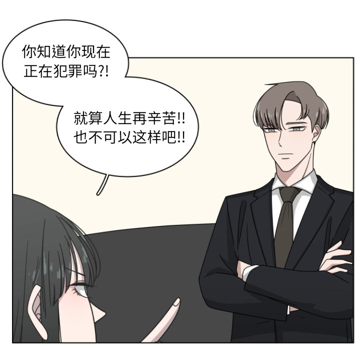 你是我的天使?! 第 2 章 第10页
