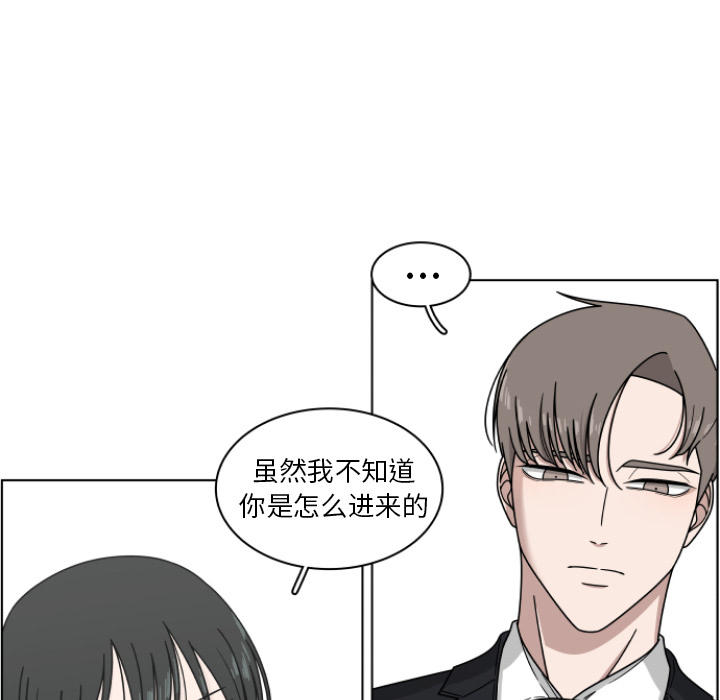 你是我的天使?! 第 2 章 第11页