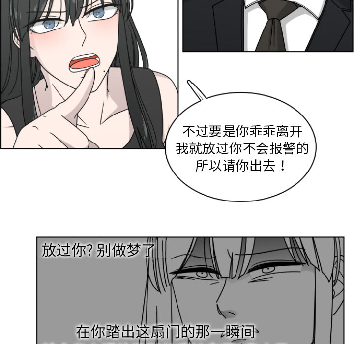 你是我的天使?! 第 2 章 第12页