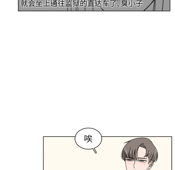 你是我的天使?! 第 2 章 第13页