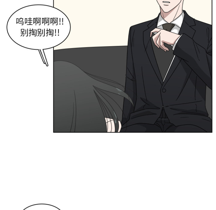 你是我的天使?! 第 2 章 第14页