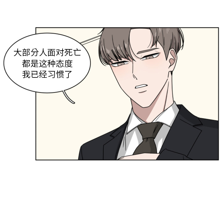 你是我的天使?! 第 2 章 第17页