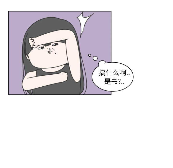 你是我的天使?! 第 2 章 第16页