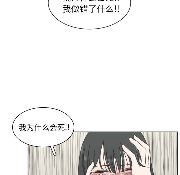 你是我的天使?! 第 2 章 第36页