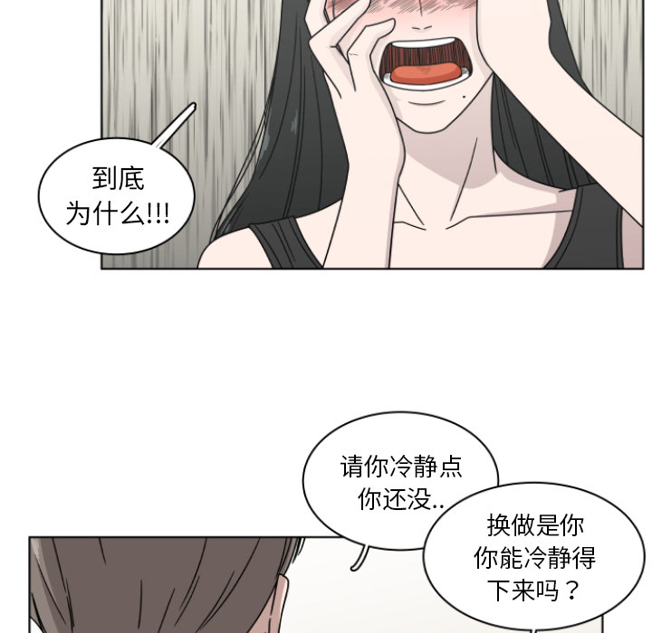 你是我的天使?! 第 2 章 第37页
