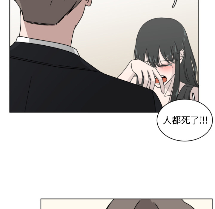 你是我的天使?! 第 2 章 第38页