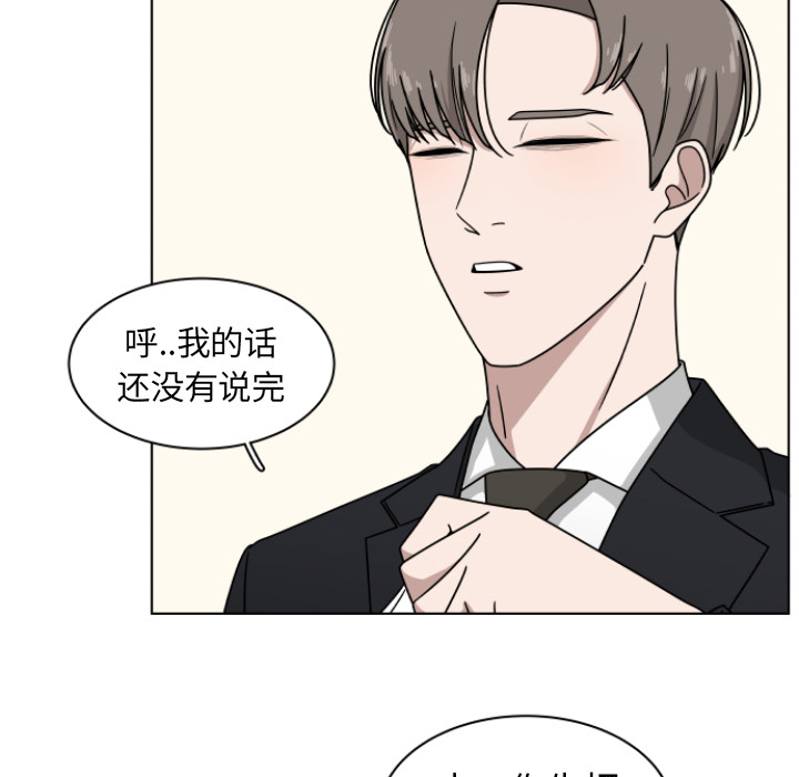 你是我的天使?! 第 2 章 第39页