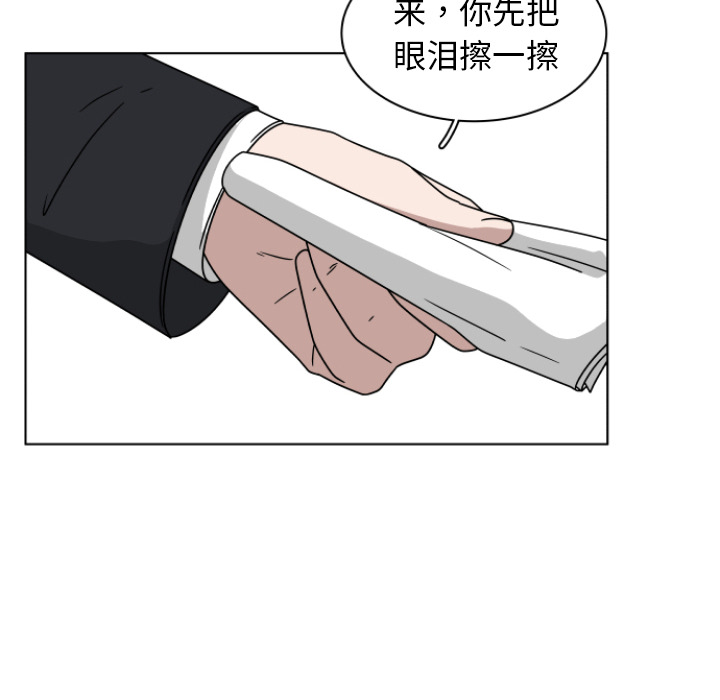 你是我的天使?! 第 2 章 第40页