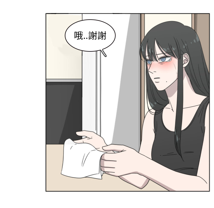 你是我的天使?! 第 2 章 第41页